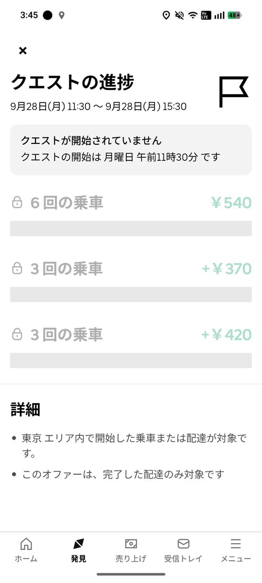 Usagi_delivery's tweet photo. 新ピークエパターンの、12回1330円…
旨み減ったな https://t.co/6iruaCaD4w