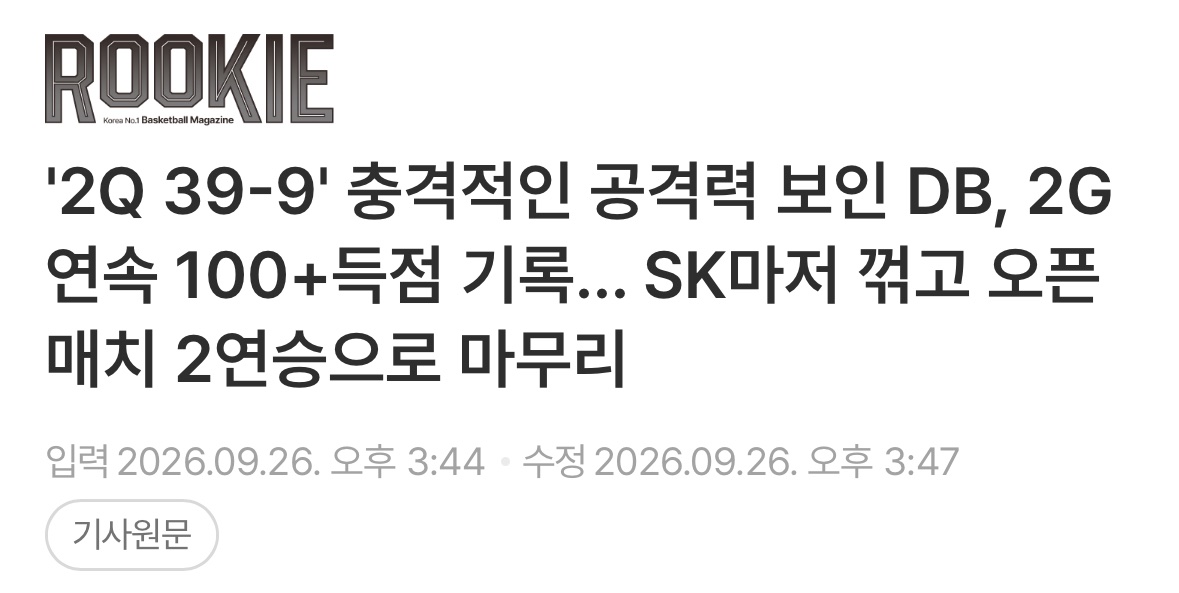 gguiiyang's tweet photo. 원주db잡았더니    어잘왓고,  이게농구라는거야ㅈ만아ㅋㅋ  이러고  두겜연속  100득넘는경기보여주심 https://t.co/RAUD1yKk2a
