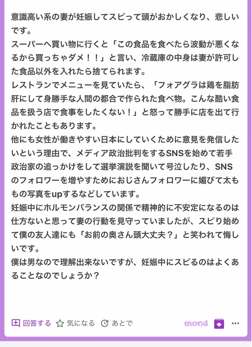 p_ka2295079's tweet photo. 妊娠をきっかけに奥さんがおかしくなってしまった方からです🥹🥹 https://t.co/s1OmAQ1Cy8