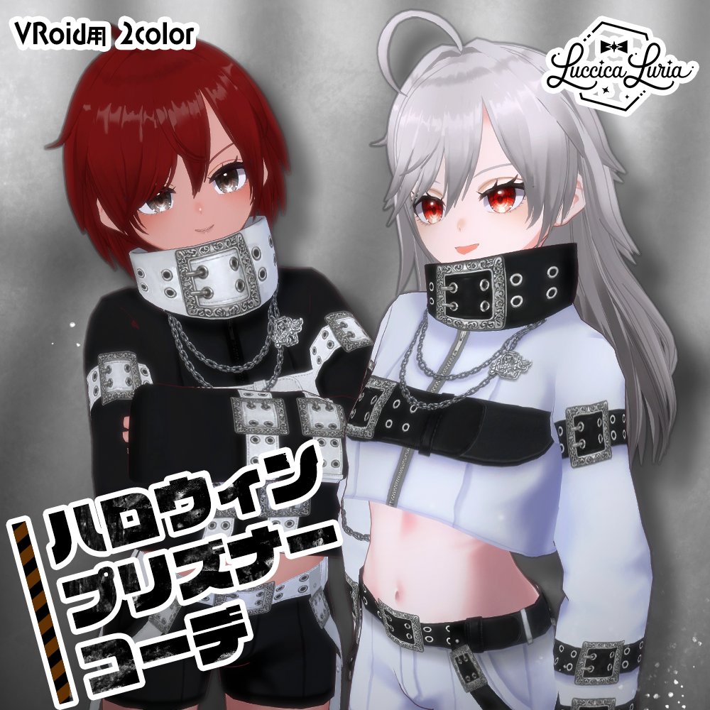 luccicalia's tweet photo. ✧┈┈┈ 新 作 公 開 ┈┈┈✧
【ハロウィンプリズナーコーデ】

拘束着風のちょっぴりダークなコーデです！
ハロウィン等で個性的な仮装をされたい方にいかがでしょうか？

#LuccicaLuria　タグで着用画像を
投稿いただけると嬉しいです！(任意)

https://t.co/dvKf1GoBrC
#VRoid #booth_pm https://t.co/Ew7qI4v6Qa