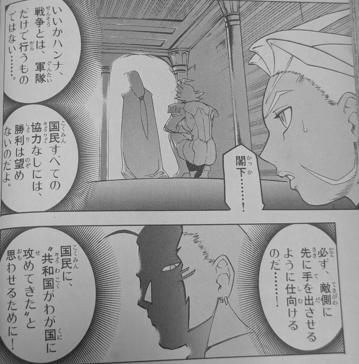 Yakyu147Ab's tweet photo. 戦争するには向こうから仕掛けてきたようにして民衆を煽るのだ
↓
共和国ゾイドを遠隔操作して共和国から攻撃したように仕向ける

水源は俺の国にあるからお前の国の野菜よこせ
↓
拒否るなら嫌がらせする

少年漫画にしてはガチだよなとふと思った https://t.co/dnReEWL6A8