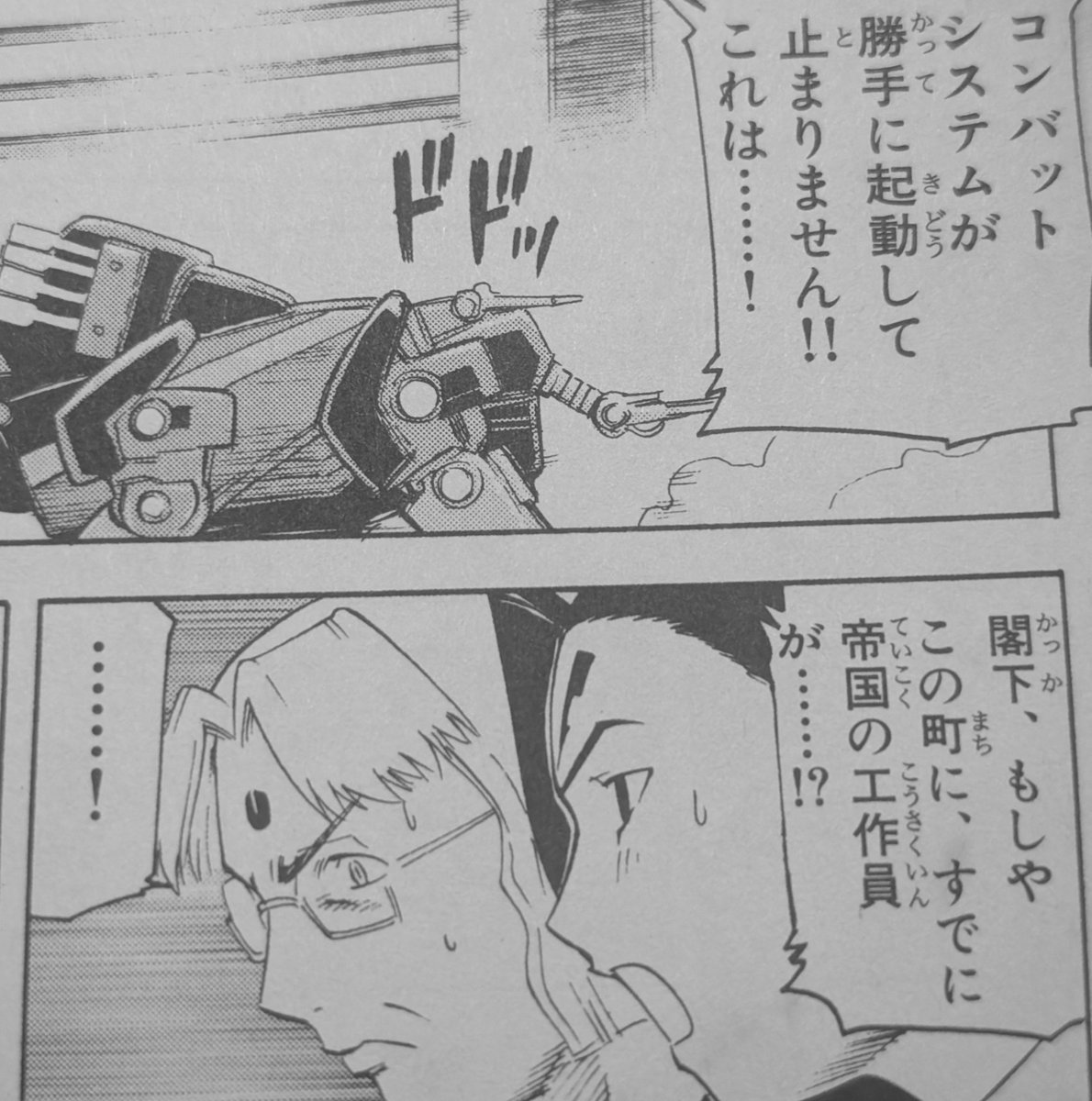 Yakyu147Ab's tweet photo. 戦争するには向こうから仕掛けてきたようにして民衆を煽るのだ
↓
共和国ゾイドを遠隔操作して共和国から攻撃したように仕向ける

水源は俺の国にあるからお前の国の野菜よこせ
↓
拒否るなら嫌がらせする

少年漫画にしてはガチだよなとふと思った https://t.co/dnReEWL6A8