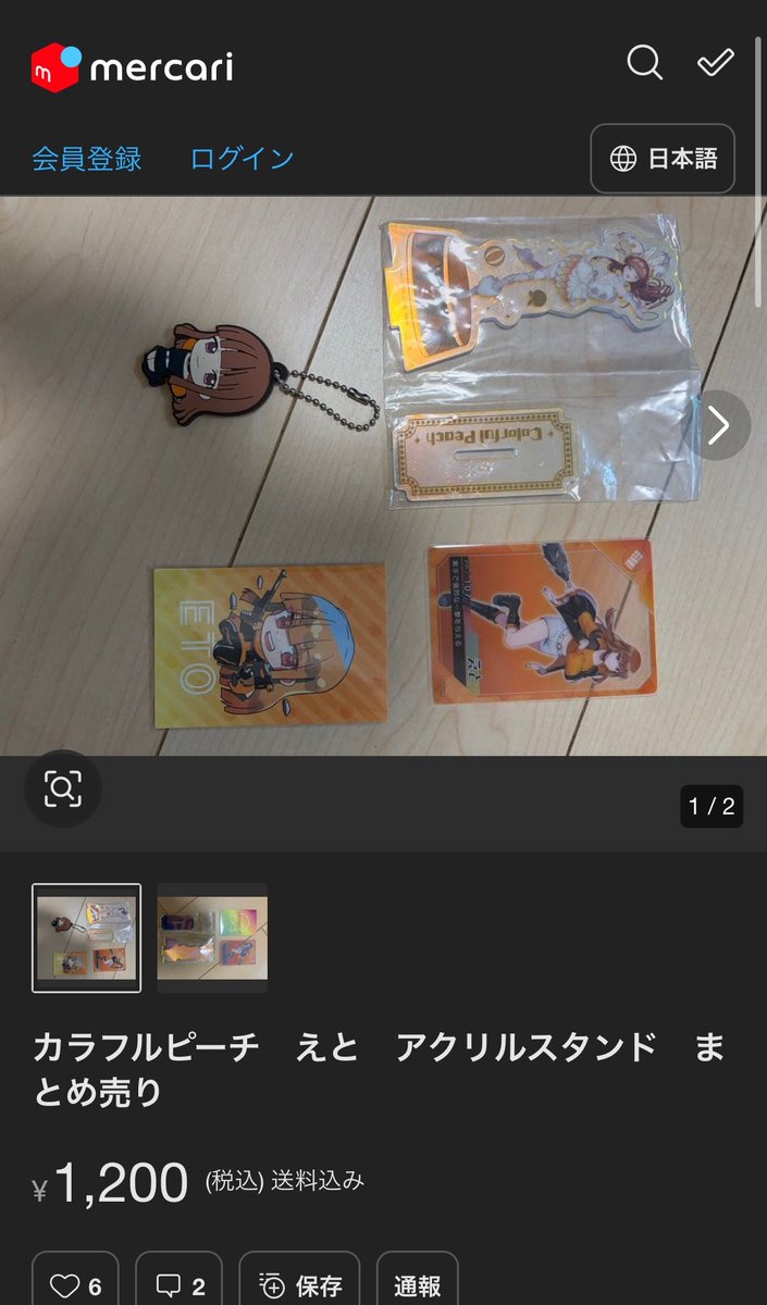 onigiric25's tweet photo. え？？　買おうかな https://t.co/GJoa0EYvfs
