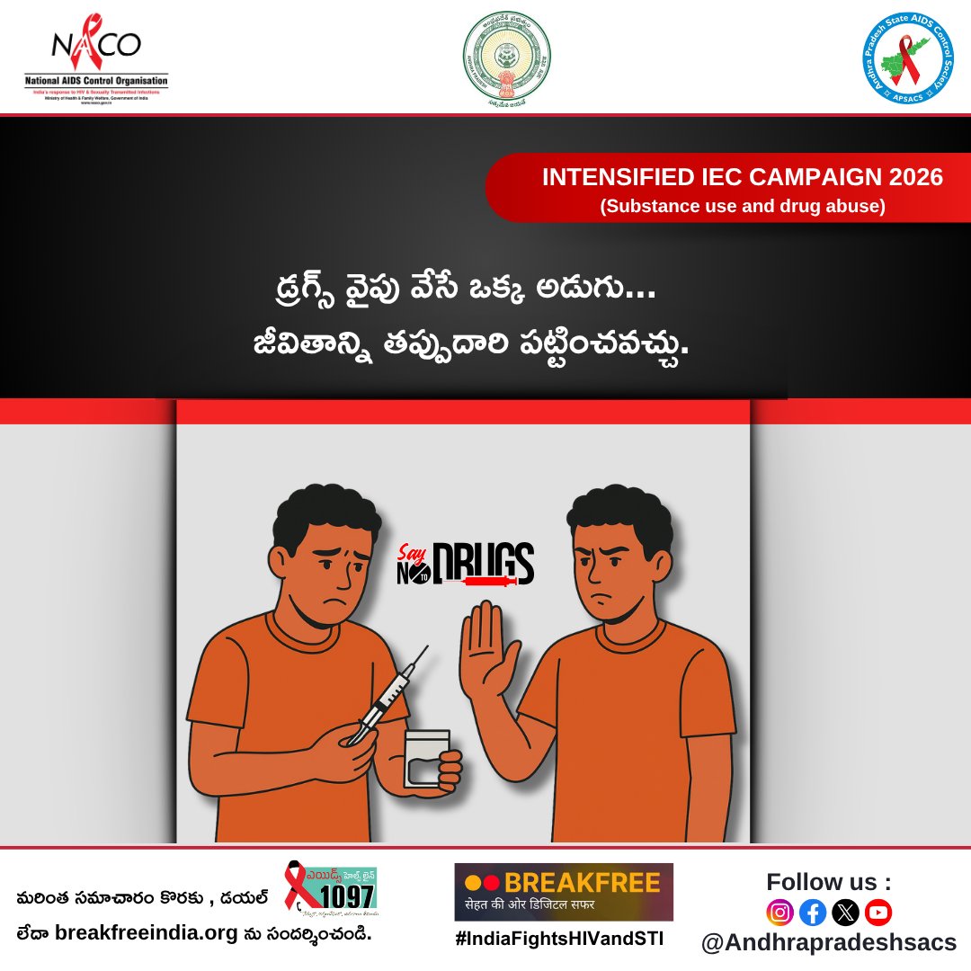 APSACS2020's tweet photo. డ్రగ్స్‌ వైపు వేసే ఒక్క అడుగు... జీవితాన్ని తప్పుదారి పట్టించవచ్చు.

#IndiaFightsHIVandSTI #APSACS #SayNoToDrugs #DrugAbusePrevention #SubstanceUseAwareness #HIVAwareness #HIVPrevention #NeverShareNeedles #DrugFreeLife #HealthyChoices #ChooseYourFuture #BreakFreeIndia https://t.co/YLQfYev4w5