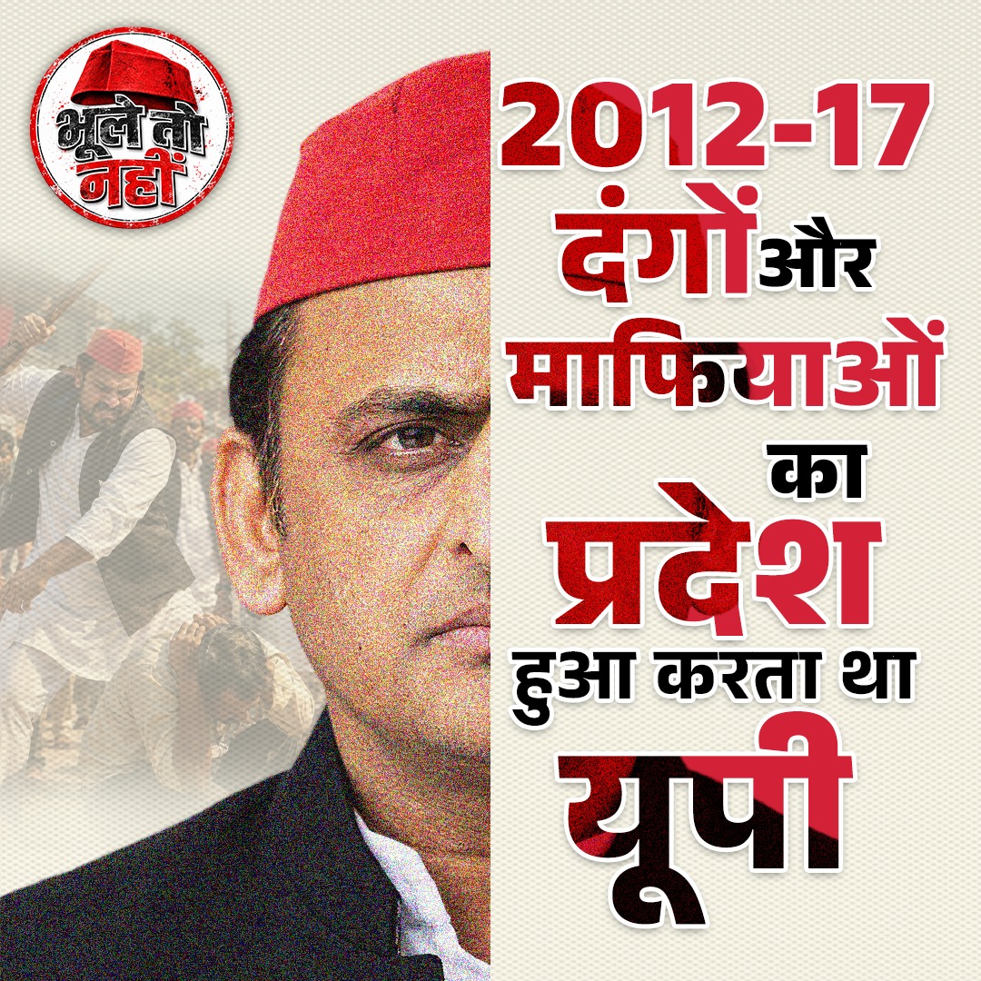 kattarbeiman's tweet photo. भूले तो नहीं... वो पुराना उत्तर प्रदेश जहां लाल टोपी के संरक्षण में पलते थे माफिया, बनाई जाती थी लूट-खसोट की नीत�� और दहशत में था समूचा यूपी।
#OldUP #UttarPradesh #AkhikeshYadav #SamajwadiParty #SPAgenda https://t.co/WtrTSD1u5u