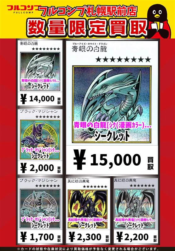 フルコンプPLAYERS CENTER 札幌駅前店 on X: 