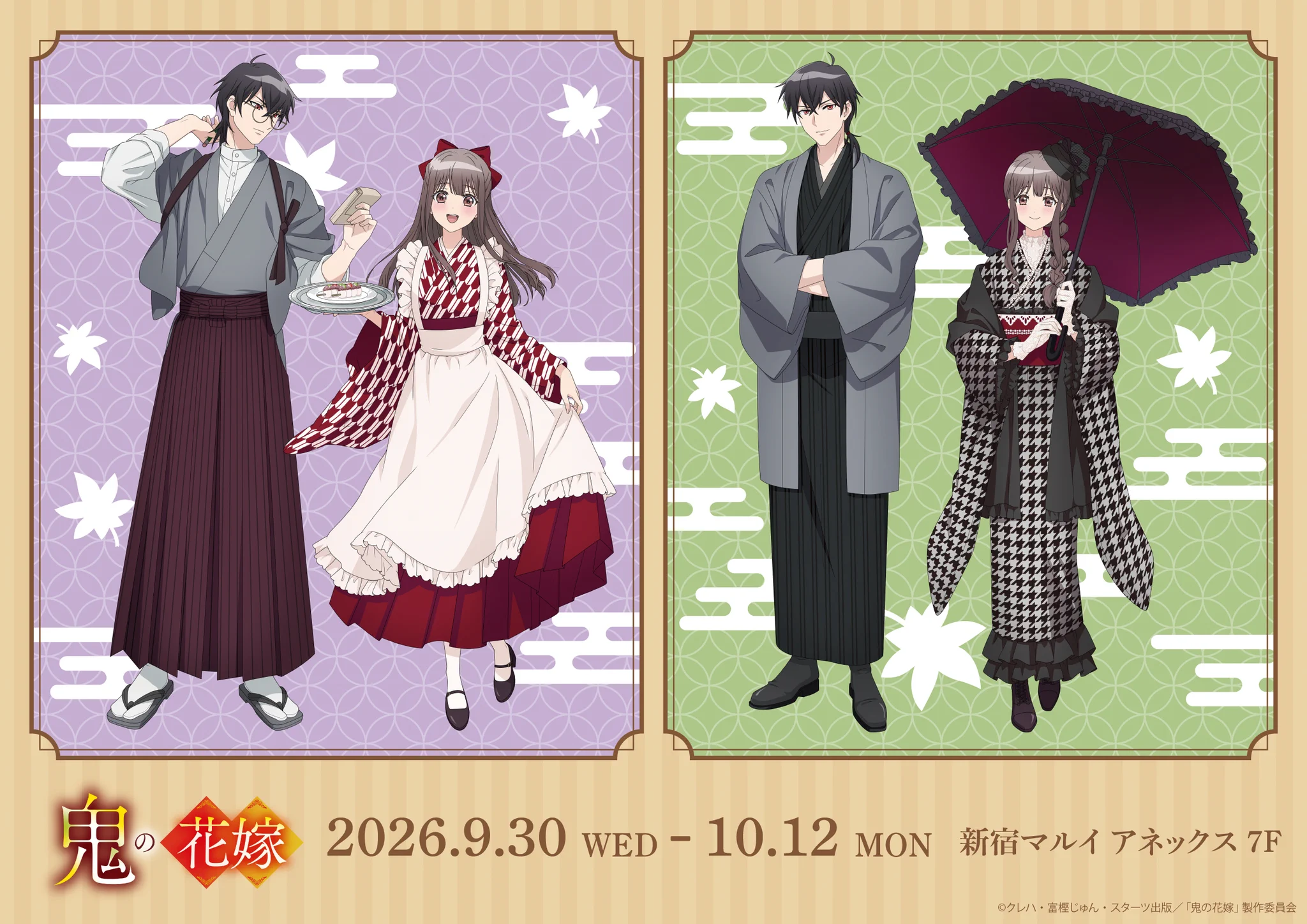 TVアニメ『鬼の花嫁』公式 on X: 