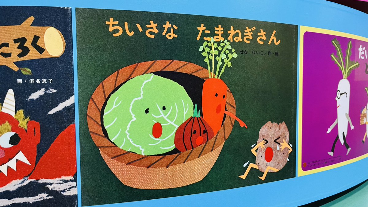 Keiich1's tweet photo. せなけいこ展に行った。
私は「ちいさなたまねぎさん」が好きです。 https://t.co/RNJATOtfGn