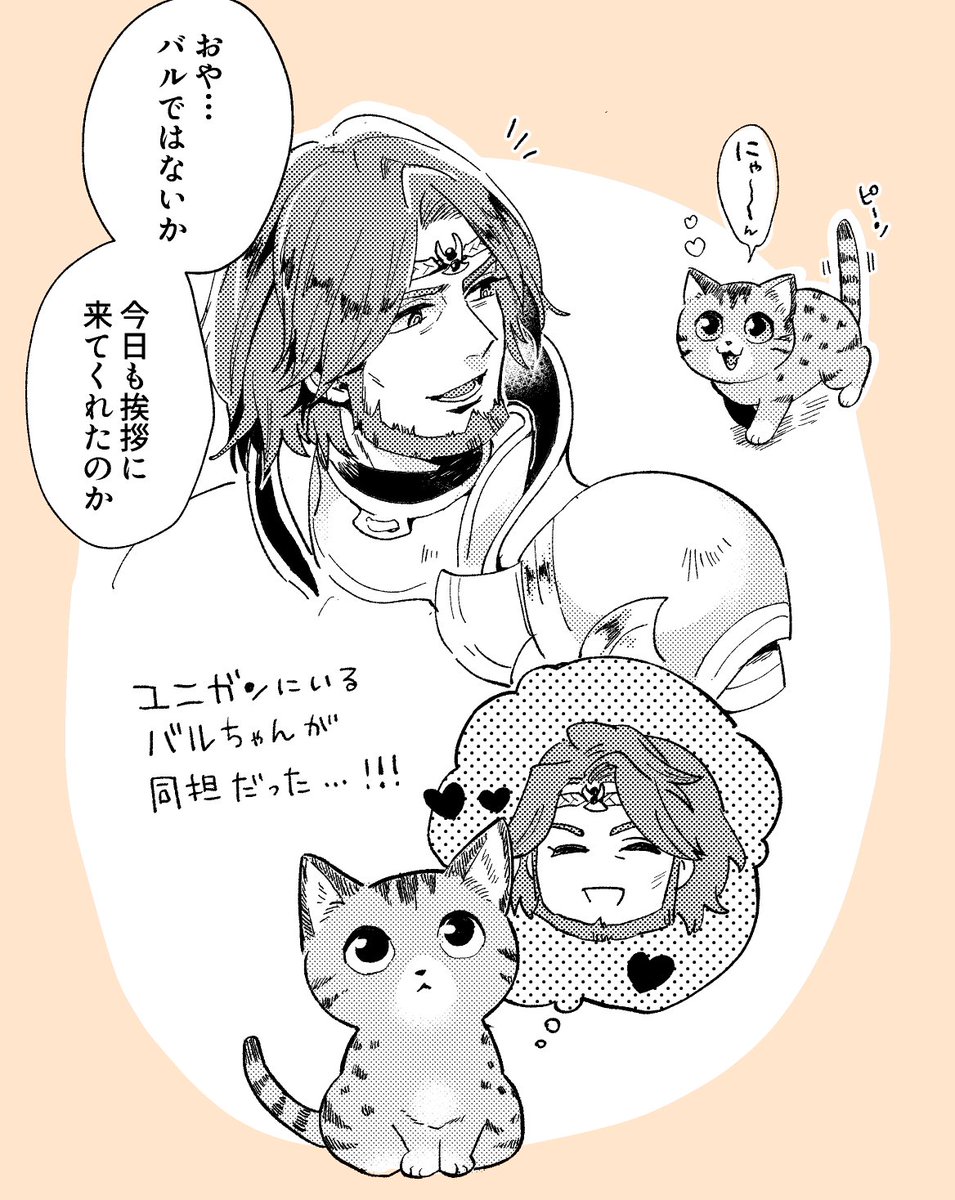 390kk's tweet photo. ﾈｺﾁｬﾝの紹介文ありがとうアナデンビギンズ🐈 https://t.co/gvLAXlQ7Ag