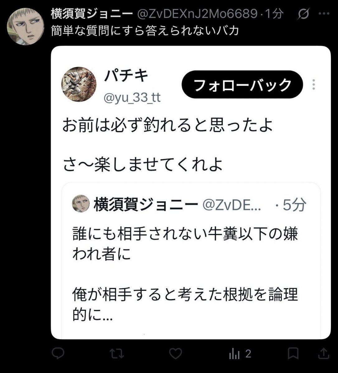 yu_33_tt's tweet photo. 即ブロック逃げ

恥ずかしい奴🫣 https://t.co/ASNqGICI6I