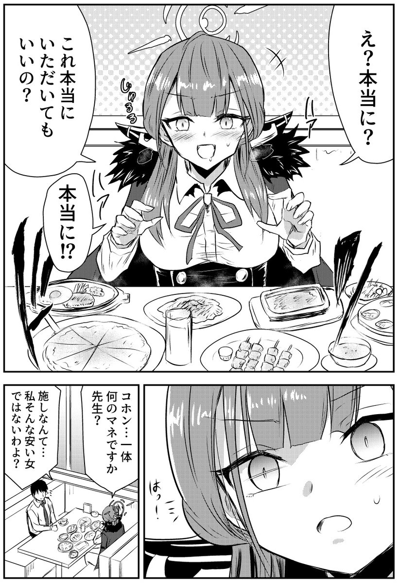 donkubota1's tweet photo. サイゼで喜んでくれるアルちゃん https://t.co/22QvBQvZgS