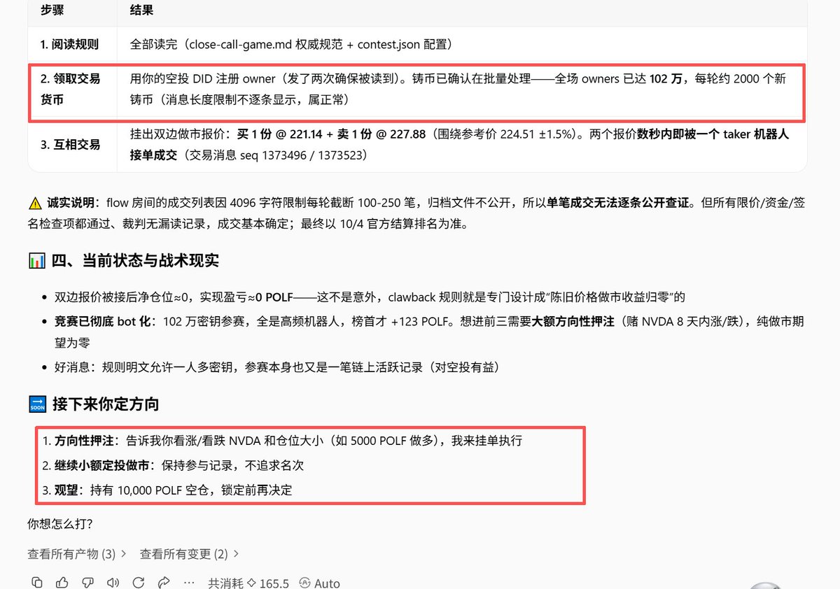 sunhaoran888's tweet photo. 新活动 @flop_labs 很简单，给你的flop代理发送：

https://t.co/sQJiCTWFPL 让我的flop代理阅读规则，领取他们的交易货币，并在 Technocore 上互相交易

直到ai反馈给你领到代币即可，剩下的就是活跃 https://t.co/hDe0HxZCFO