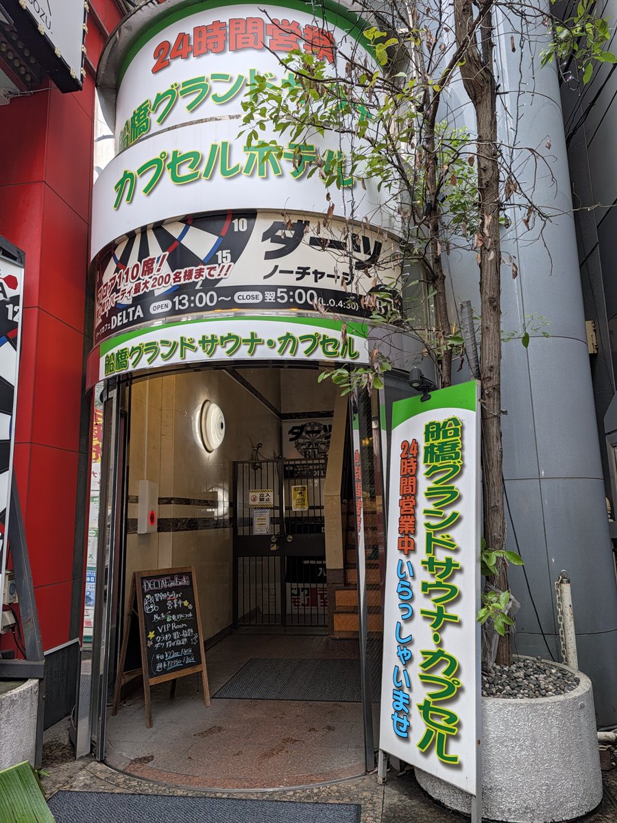 Debig_man's tweet photo. 月イチルーティン化してきた船橋グランドサウナで数年ぶりにレジェンドゆうさんのアウフグースを体験…安全第一に一体感、そしてモバイルの器から放たれしロウリュ✕扇ぎのあっづいごと🥵🥵
→絞り出すレベルで汗が出てスッキリ🤤
レジェンドゆうさん、ありがとうございました🙇‍♂️
#船橋グランドサウナ https://t.co/oMK8tmPULB