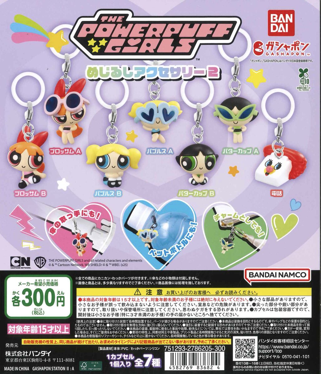 cpla_02's tweet photo. ⭐️9月26日商品入荷案内⭐️

📌 パワーパフ ガールズ めじるしアクセサリー2

人気商品の為お一人様3回までの交代制となります。売り切れの際はご了承ください🙇
(並び直し可)

#シープラ心斎橋筋南店２号館 https://t.co/XB9mbVrT1t