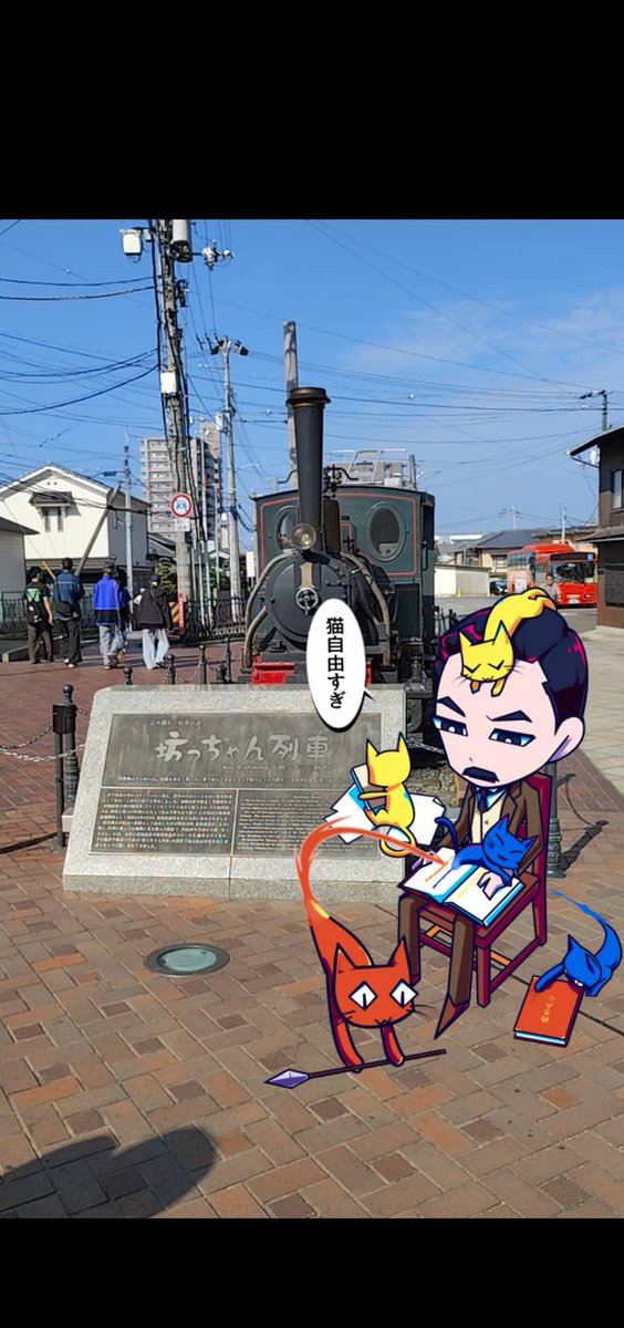 insect_biwa's tweet photo. ｢マッチ箱のような汽車｣という『坊っちゃん』に登場する一言から観光資源化しちゃうんだからすごいよな～
#英語物語 https://t.co/bN702TAZDv