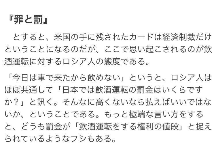 deepone5950's tweet photo. 以前全裸中年男性が
「ロシア人の多くは飲酒運転の罰金は『飲酒運転の権利を買う値段』と考えている節がある」と言っていたのを思い出す。

冬季閉山期救助の過料が上限5万円なら「静岡側で頂上からヘリをチャーターする権利が5万円」と認識する人たちが多数出てくるのではないか https://t.co/xJsDhVHX8c