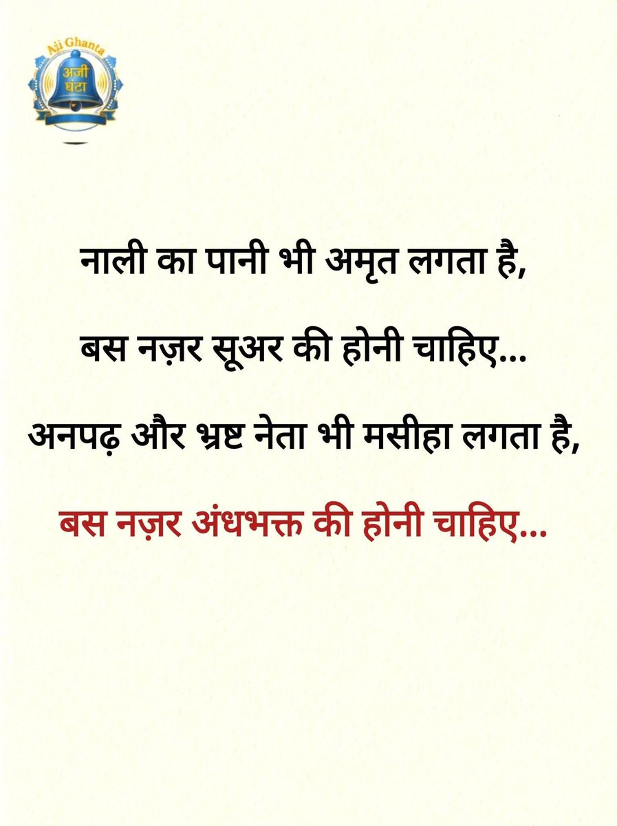 ssukhdev737's tweet photo. वाह क्या बात है ! https://t.co/8Je1JIJq15