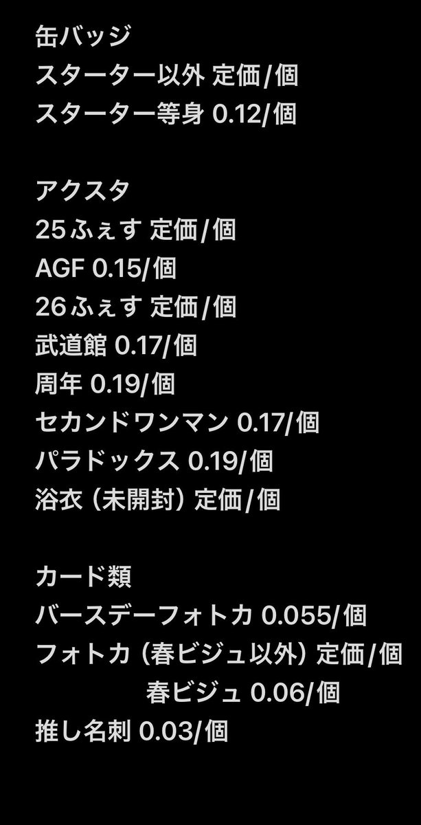 mayu_torl's tweet photo. @4J7b6Ize8v30473 ご返信ありがとうございます。
画像のお値段で考えております。
まとめて買い取っていただける場合、少額にはなりますがお値下げ可能です。
再度ご検討お願いいたします🙇🏻‍♀️՞ https://t.co/Jnj0yj2ysX