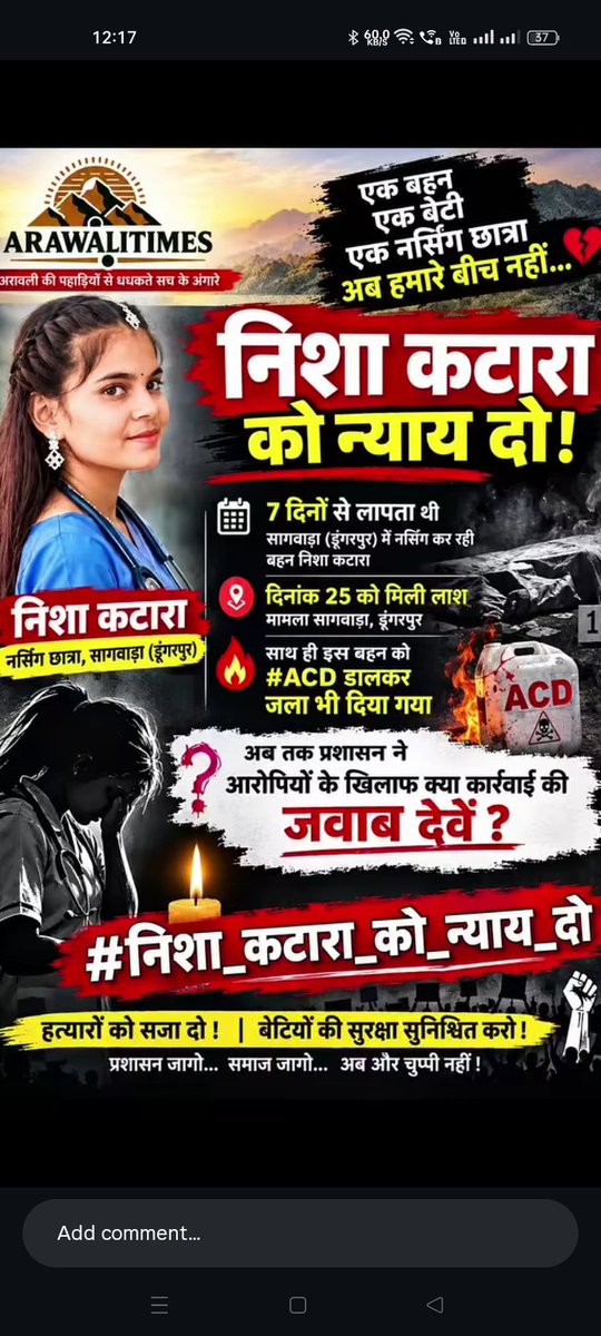 gorav_roat's tweet photo. बहन निशा कटारा को न्याय मिलना चाहिए ओर अपराधियों को फांसी को सजा होनी चाहिए 
प्रशासन से निवेदन हे जल्द ही आरोपियों को पकड़े ओर बहन निशा को न्याय दे ।
 नहीं तो बहन निशा के न्याय के लिए धरना प्रदर्शन किया जाएगा 🙏🙏

#निशा_कटारा_को_न्याय_दो 

@DungarpurP 
@roat_mla 
@BhajanlalBjp https://t.co/wNWGHTZmAB