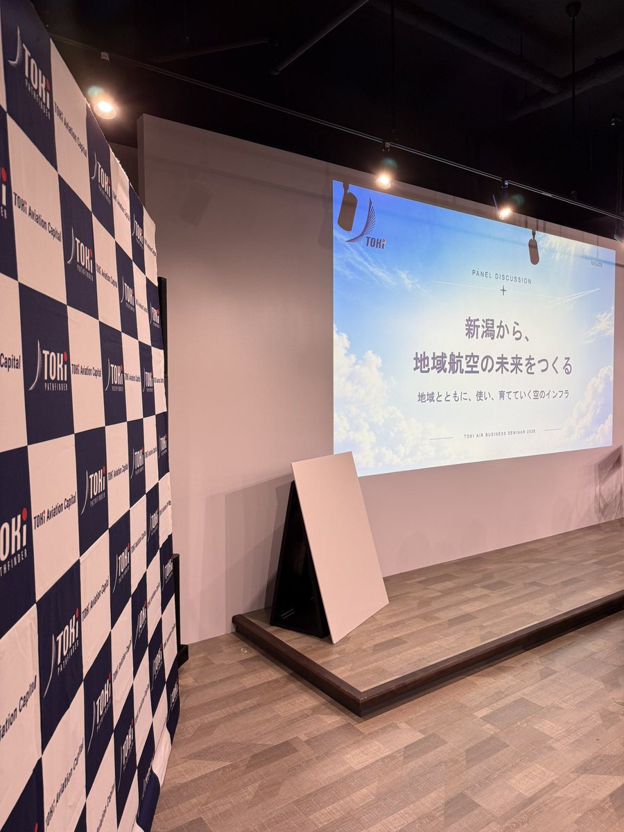 flowplace_uj's tweet photo. トキエアビジネスセミナーに参加✈️

フォトOKなのが嬉しい✨
推し飛行機なので楽しみです！

クラファンもあるから参加しようかな😁

#トキエア買ってみた https://t.co/NxX1EOaCIA