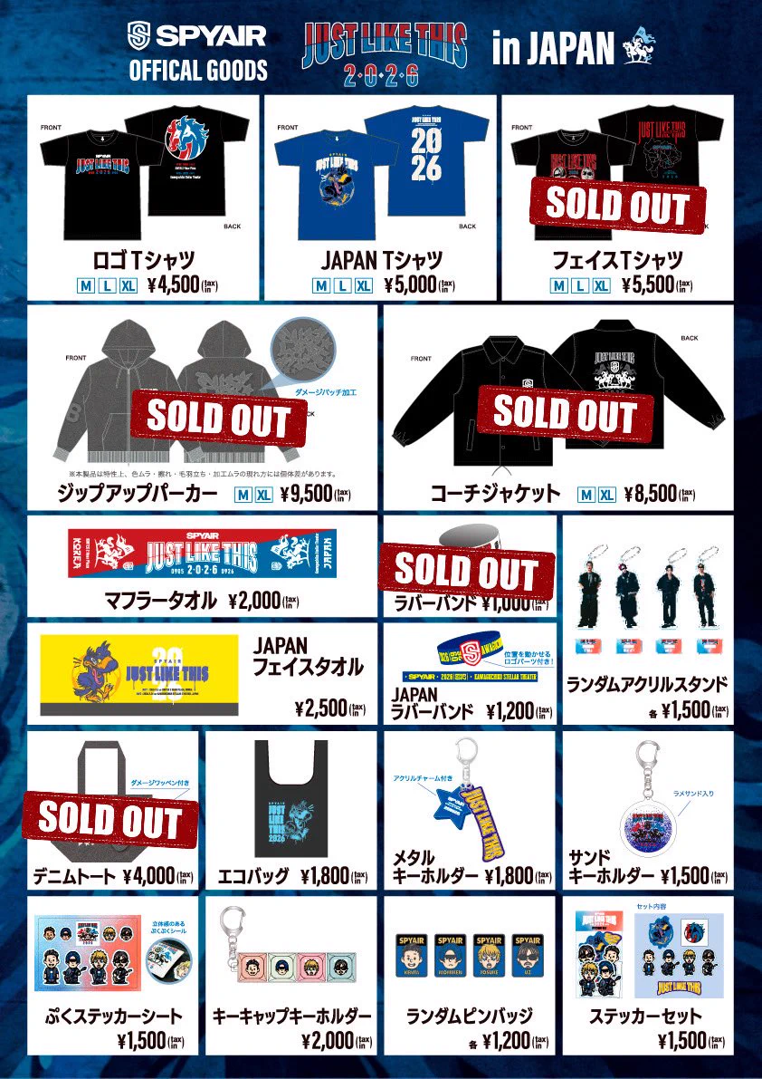 SPYAIR YOSUKE グッズ　まとめ売り SPYAIR STAFF on X: 