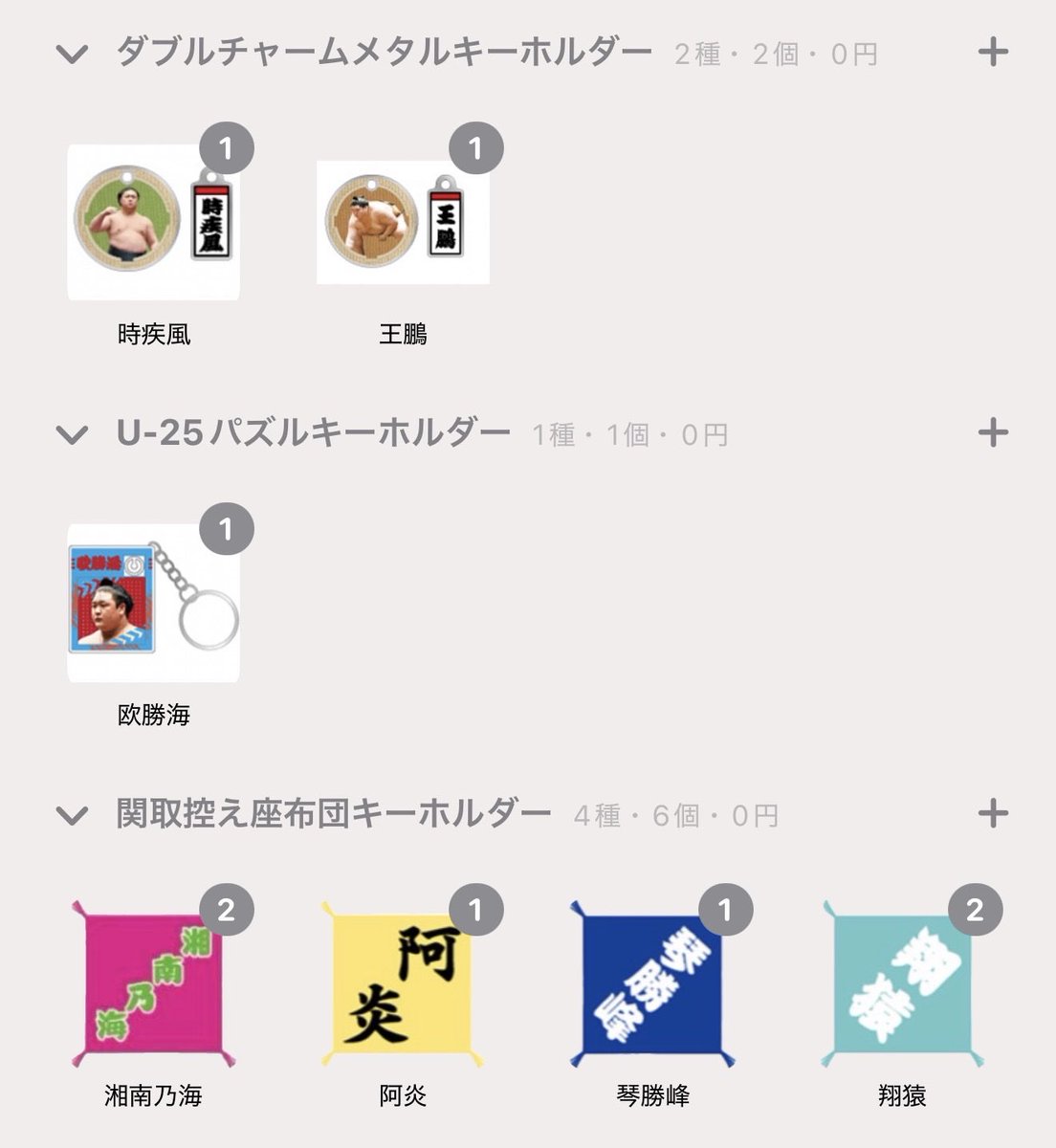 2000__tatsunami's tweet photo. ⭐️大相撲ガチャ、七夕スクラッチ⭐️
【譲】下記画像のもの
【求】
〇めじるし:大の里、玉鷲、王鵬、一山本、宇良、翔猿
〇七夕スクラッチ:D賞大の里、琴櫻、若隆景、宇良

七夕スクラッチD賞は同賞交換のみとなります🙇‍♀️
その他は定価買取可能です
郵送orYahooフリマ匿名配送での交換希望です📮 https://t.co/C2f3zRwbKW