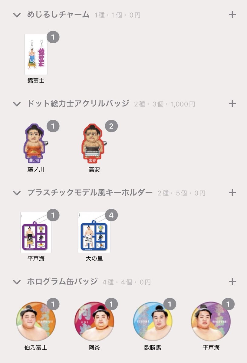 2000__tatsunami's tweet photo. ⭐️大相撲ガチャ、七夕スクラッチ⭐️
【譲】下記画像のもの
【求】
〇めじるし:大の里、玉鷲、王鵬、一山本、宇良、翔猿
〇七夕スクラッチ:D賞大の里、琴櫻、若隆景、宇良

七夕スクラッチD賞は同賞交換のみとなります🙇‍♀️
その他は定価買取可能です
郵送orYahooフリマ匿名配送での交換希望です📮 https://t.co/C2f3zRwbKW