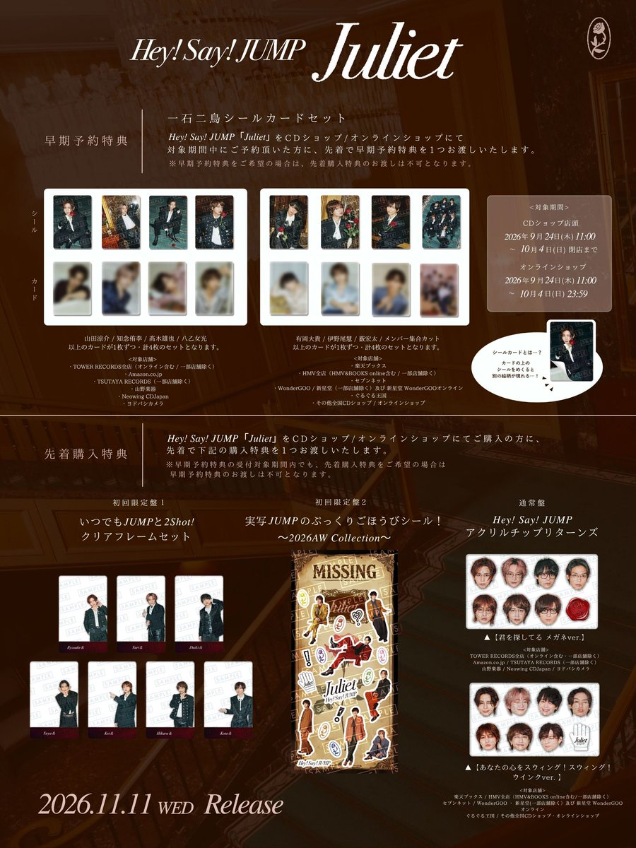 JUMP_Storm's tweet photo. ※画像内の表記に誤りがあったため、訂正させてていただきます。申し訳ございません。

有岡大貴 / 伊野尾慧 / 薮宏太 / メンバー集合カット
（誤）以下のカードが4枚ずつ・計4枚セットとなります
→（正）以上のカードが1枚ずつ・計4枚セットとなります。 https://t.co/eT9o85dmXd