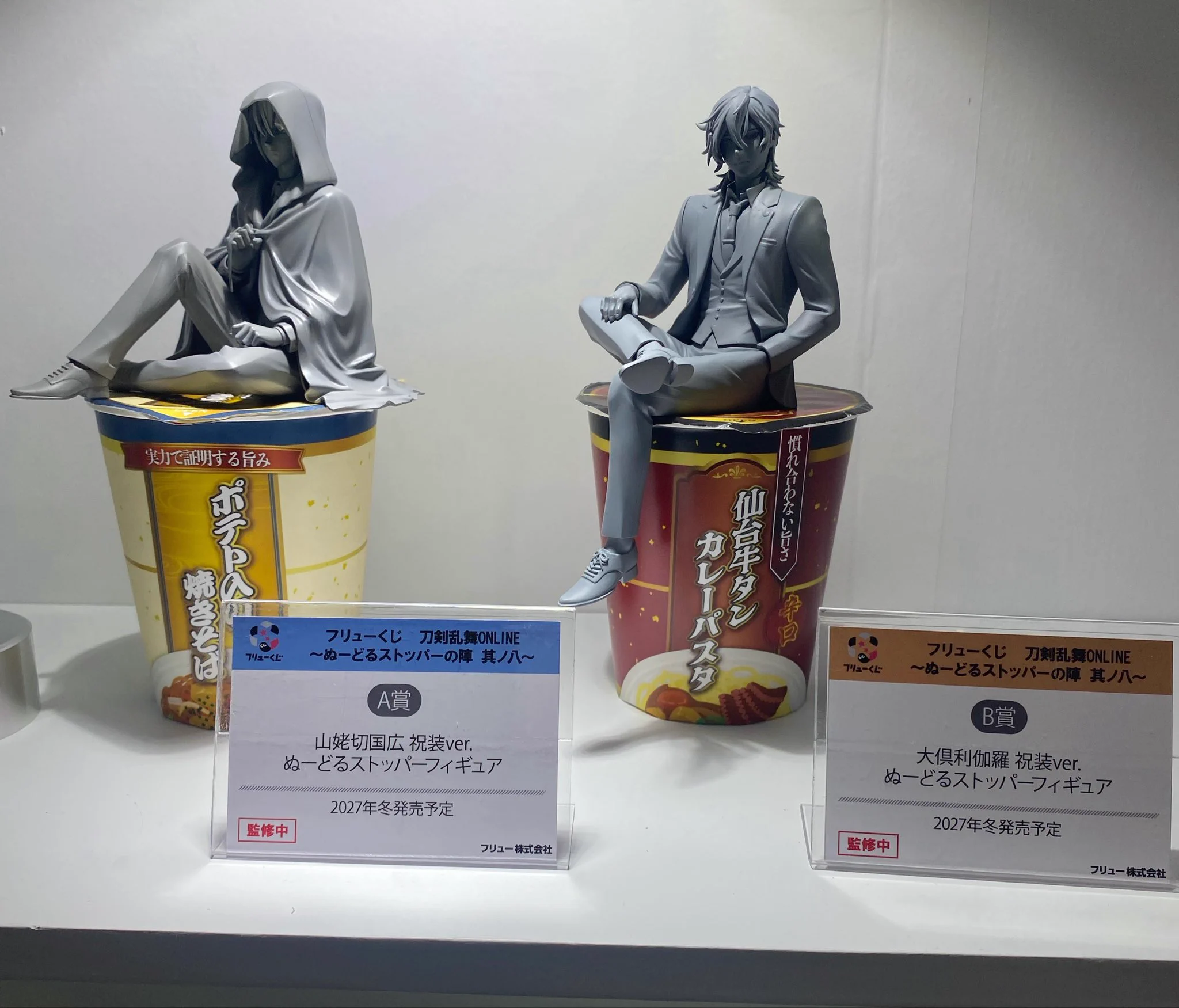 値下げしました⭐️ フリューくじ 刀剣乱舞 A賞 B賞 LG賞 その他まとめ売り しゅんドラン on X: 