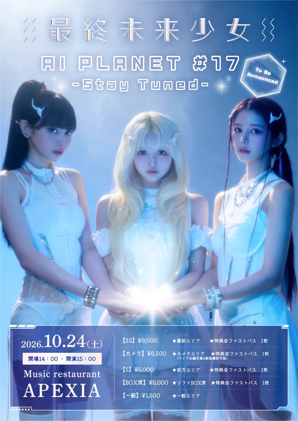 最終未来少女 on X: 