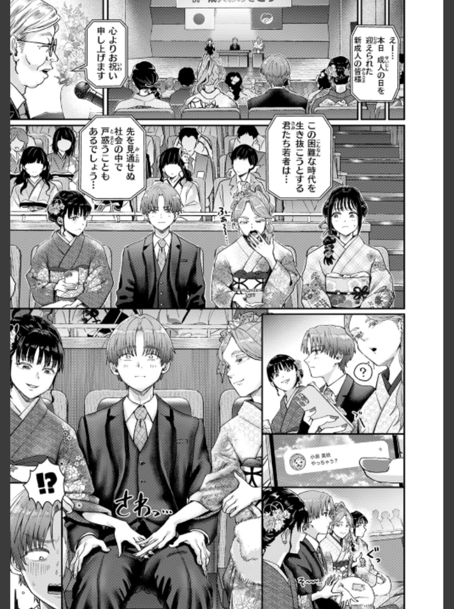 spotgps's tweet photo. 陰キャがイケメンになって成人式に参加した結果… https://t.co/50uBY1ohLA
