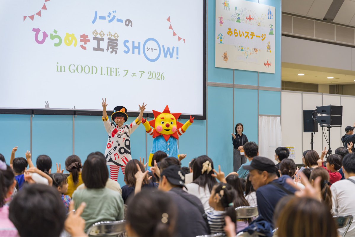 chimey_official's tweet photo. 🎩
📣写真を更新したから再ポスト

東京ビッグサイトで開催された
#GOODLIFEフェア2026 🎉

#ノージーのひらめき工房ショー
で出演させていただきました！

たくさんの方にご参加いただき
ありがとうございましたー！

リハーサル後に会場を
探検してみましたが、
マッサージ器具や健康食品、リラクゼーション関係、各地のおいしそうなものや
オーシャンエリア、フードトラックと
素敵なブースがたくさん🤩

ライブは子どもたちに加え
大人のみなさんの笑顔にも
パワーもらいました🎤

またライブやショーの会場
そして番組の放送でお会いしましょう✨

#ノージー
#タノチーミー
#チーミー
#ライブ
#東京ビッグサイト