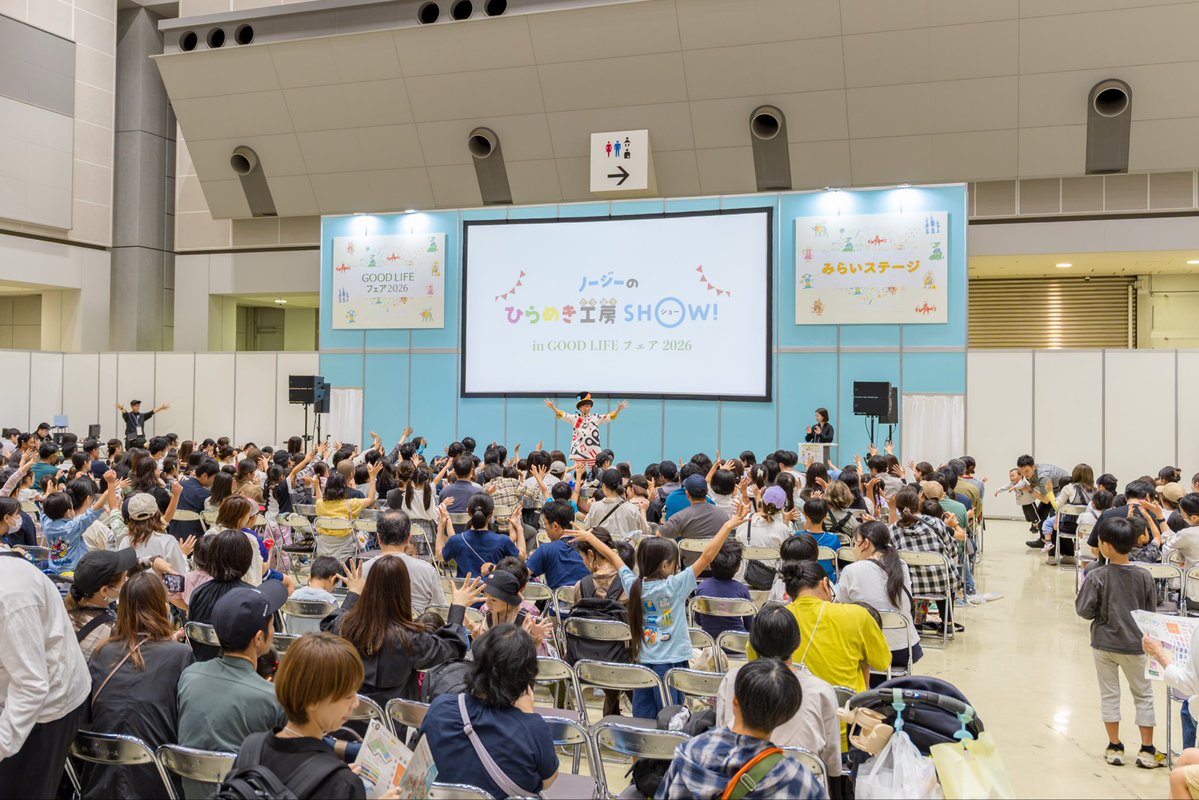 chimey_official's tweet photo. 🎩
📣写真を更新したから再ポスト

東京ビッグサイトで開催された
#GOODLIFEフェア2026 🎉

#ノージーのひらめき工房ショー
で出演させていただきました！

たくさんの方にご参加いただき
ありがとうございましたー！

リハーサル後に会場を
探検してみましたが、
マッサージ器具や健康食品、リラクゼーション関係、各地のおいしそうなものや
オーシャンエリア、フードトラックと
素敵なブースがたくさん🤩

ライブは子どもたちに加え
大人のみなさんの笑顔にも
パワーもらいました🎤

またライブやショーの会場
そして番組の放送でお会いしましょう✨

#ノージー
#タノチーミー
#チーミー
#ライブ
#東京ビッグサイト