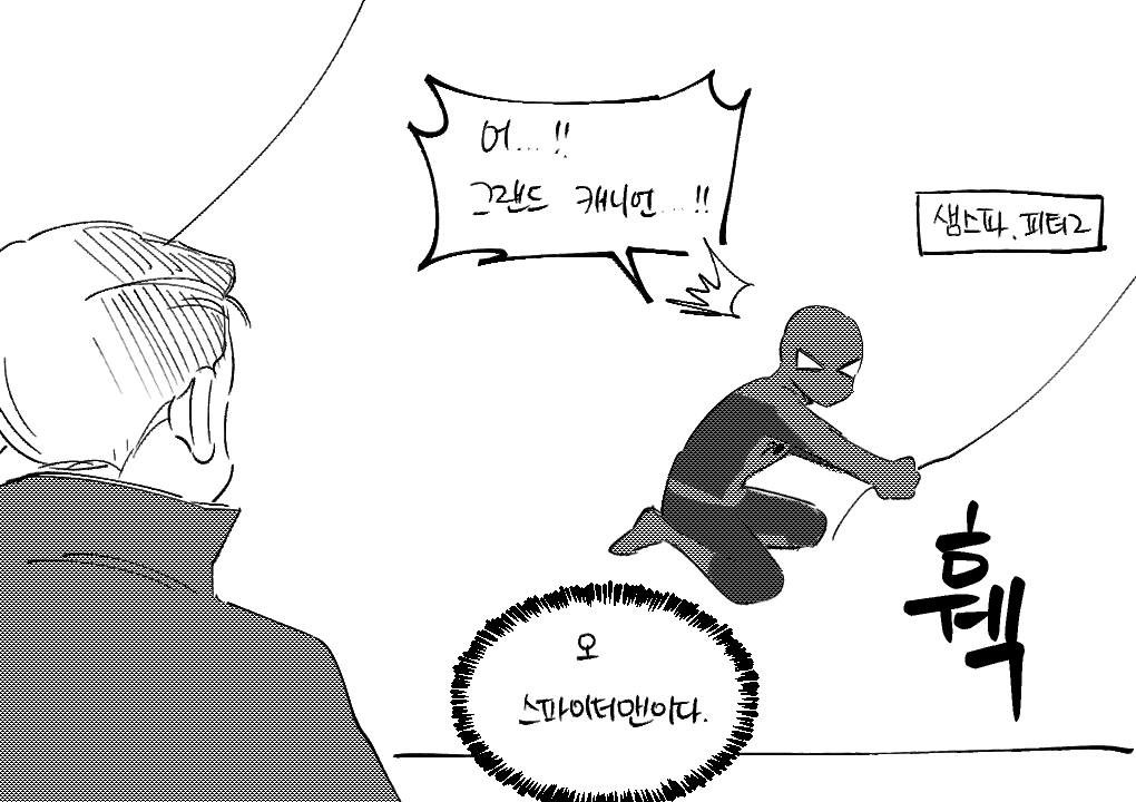 singiri_0's tweet photo. 나 삼스파랑 닥스도 좋아햇 https://t.co/K6nMIvVseZ
