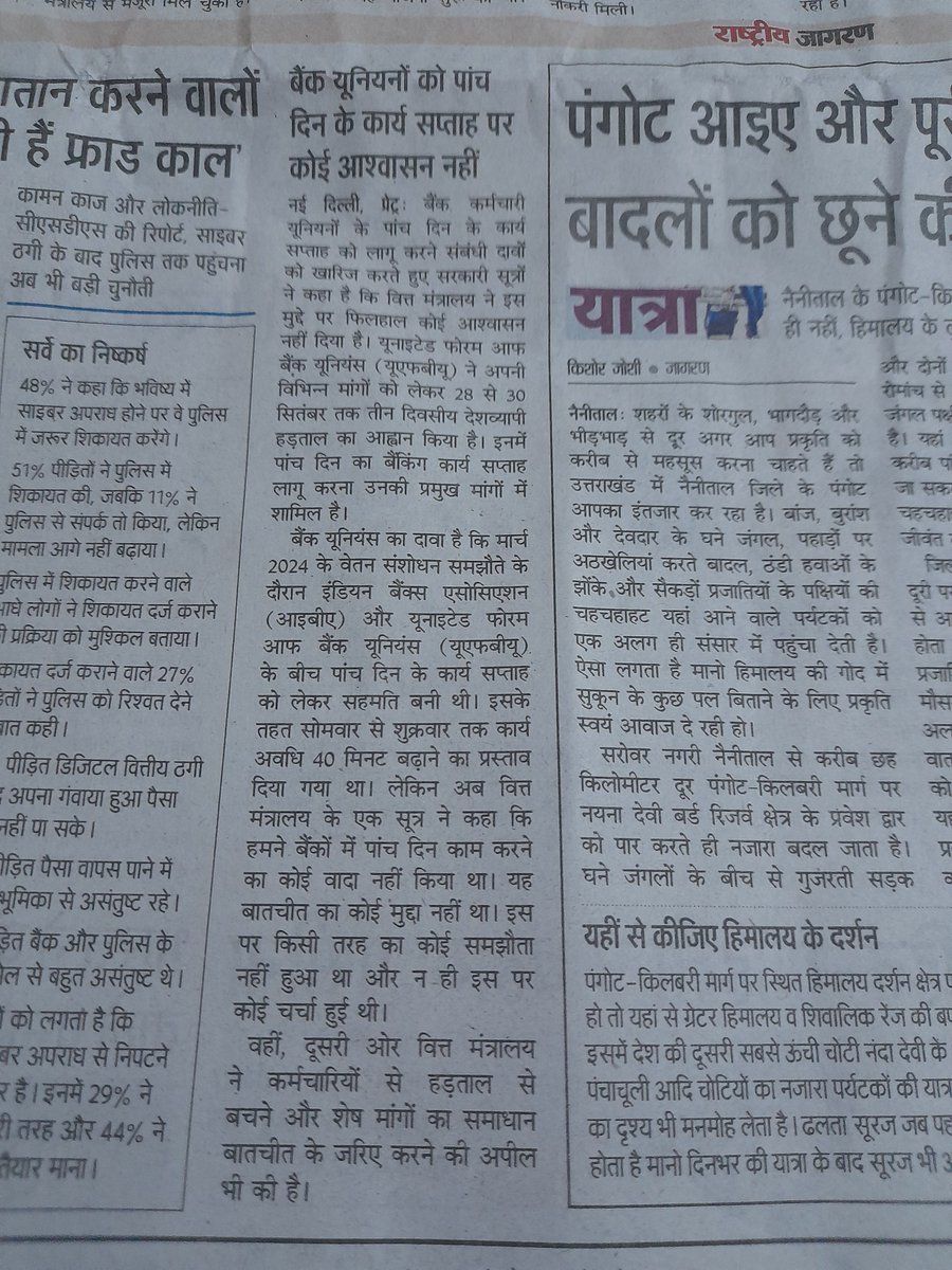santosh151067's tweet photo. @JagranNews सरकार वादा खिलाफी कर रही है। जो अपने पहले हस्ताक्षर किए और अब बोलते हो नहीं। क्या बैकर भी वह करे जो कॉकरोच कर रहें है, जो नहीं चाहते। @nsitharamanoffc @nsitharaman @PMOIndia @narendramodi @DFS_India  देखा लीजिए जनता-जनार्दन का मत। https://t.co/8ieaAH1Kx3