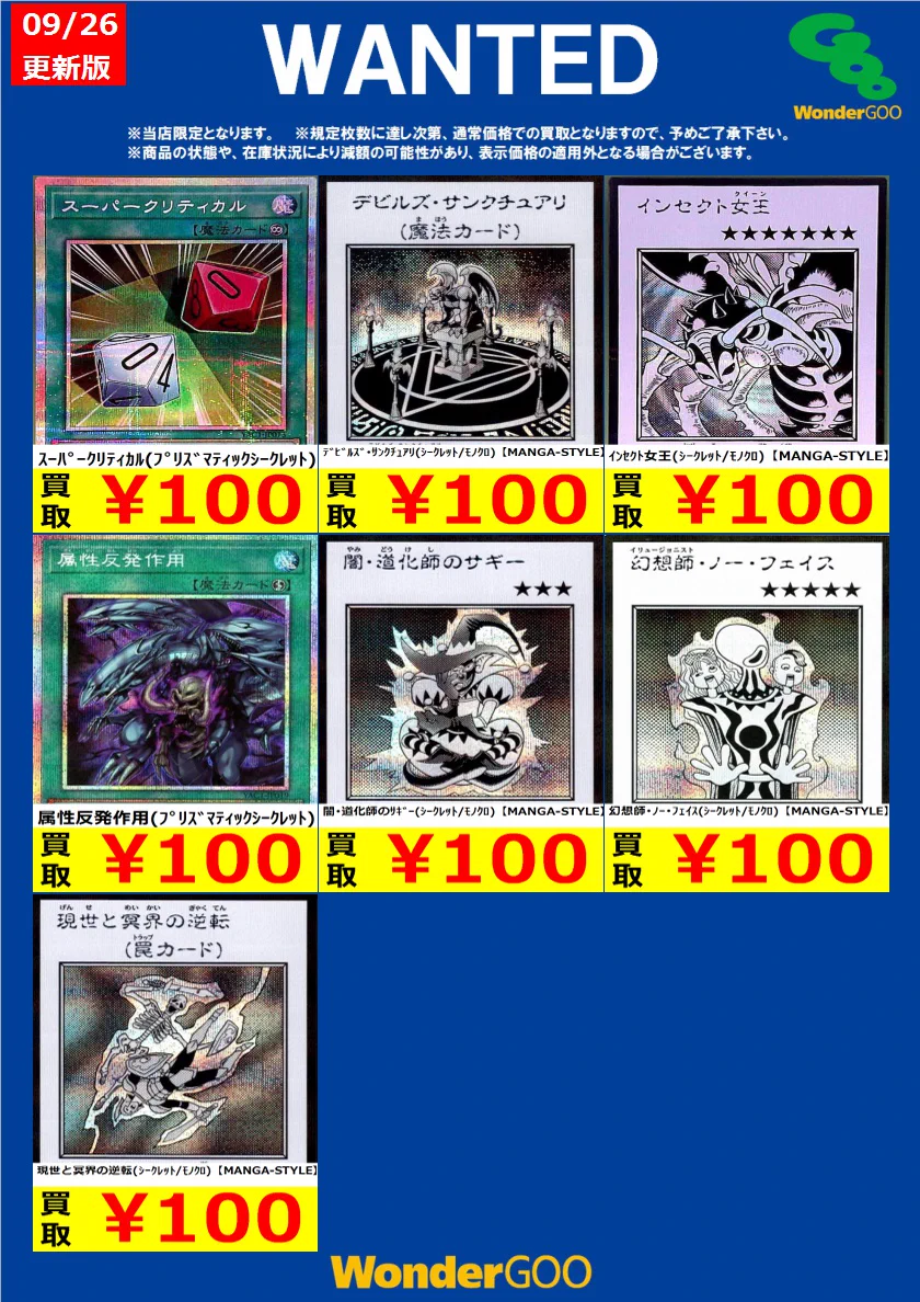 WonderGOO鉾田店 トレカ on X: 