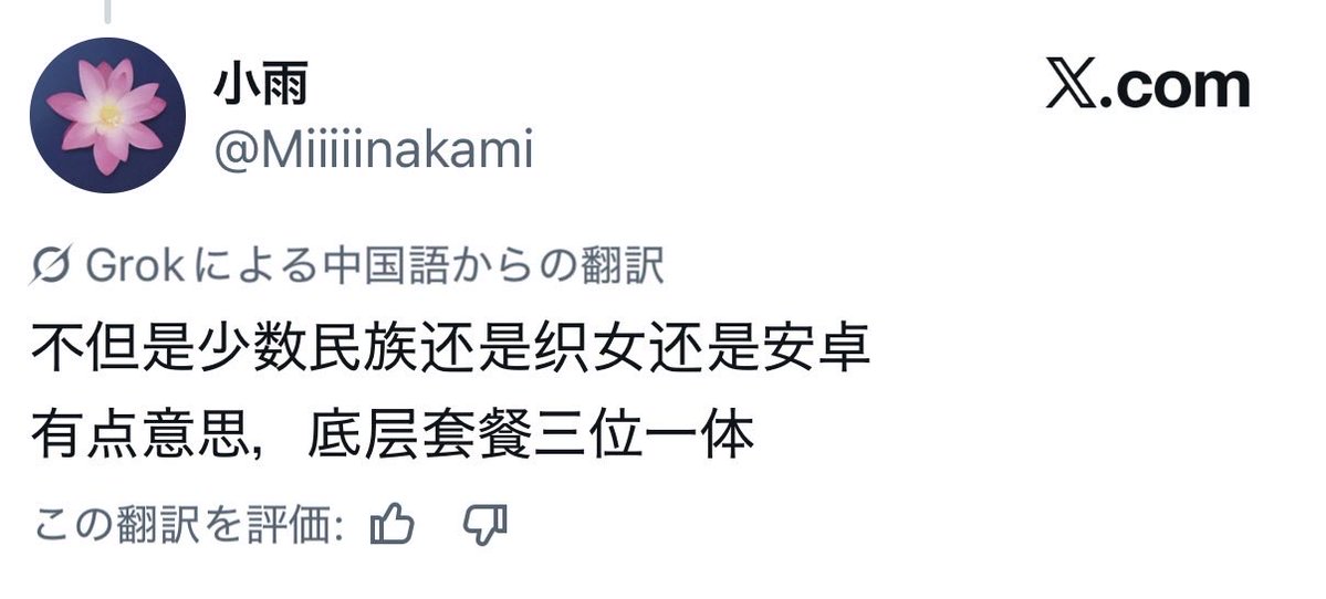 DiI19611's tweet photo. @Oldest1235 @chuan_ge15238 @zhinarenqsl8964 @Miiiiinakami 
私のペットである支那猿が暴言を吐いてしまい、申し訳ございません。
この支那猿は知能が低く、言って良いことと悪いことの区別がつかないのです。 https://t.co/ee71ZDFUdX
