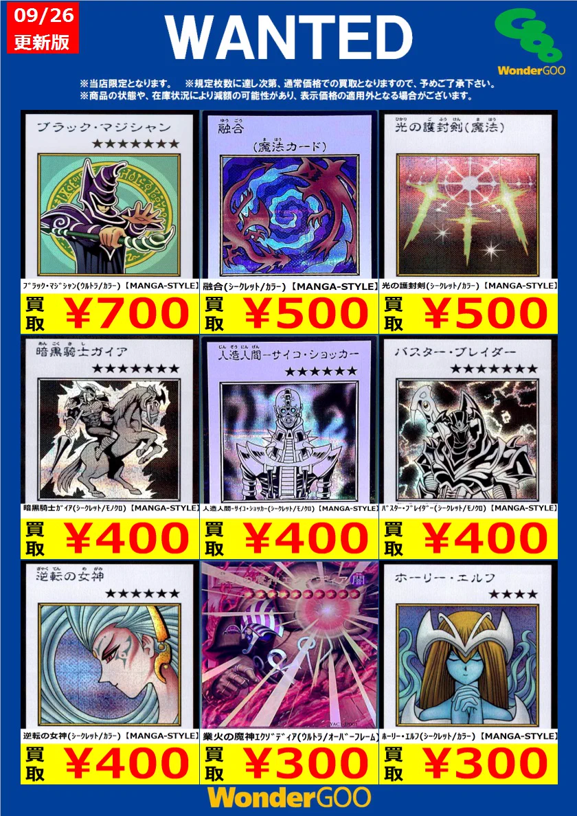 WonderGOO鉾田店 トレカ on X: 