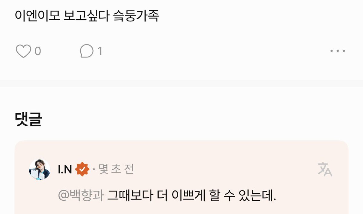 IN2128J's tweet photo. 👤이엔이모 보고싶다 슼둥가족
🦊그때보다 더 이쁘게 할 수 있는데. https://t.co/AxHiUfJlqv