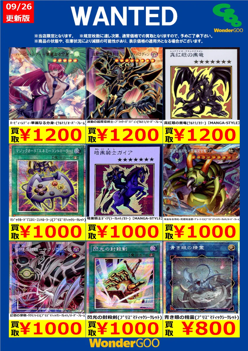 WonderGOO鉾田店 トレカ on X: 