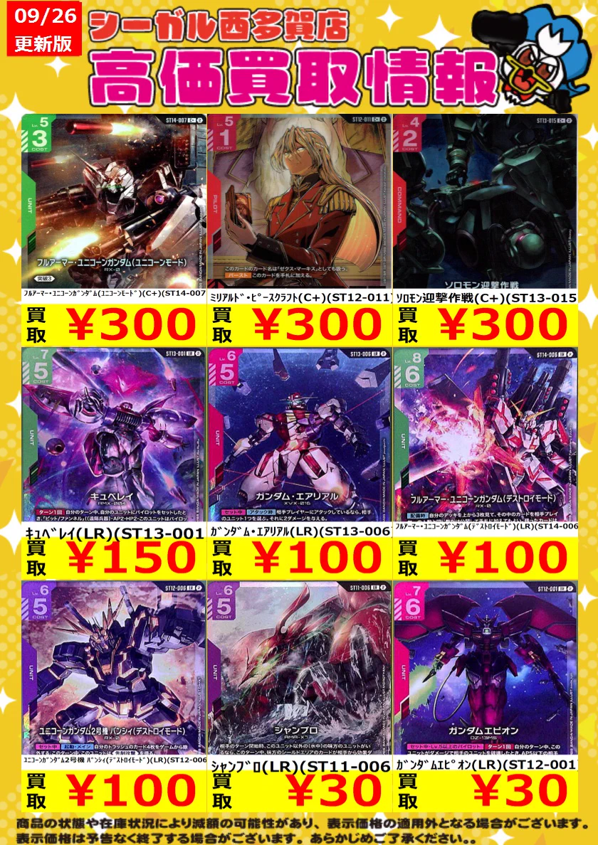 コフェル セット 最終値下げ!! シーガル西多賀店☆TVゲーム、トレカ、プラモデル、駄菓子取り扱い