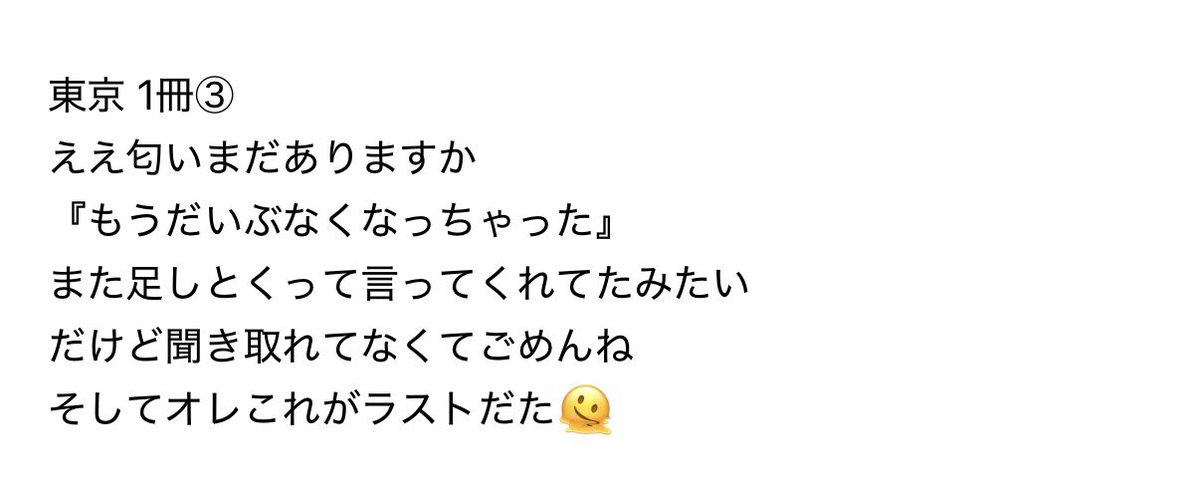 kco_sy's tweet photo. 話しながら手をすりすりしてくれた本は
カバーついたまま永久保存版となりました🙂‍↕️
#山本彩 #the10th
#山本彩お渡し会 https://t.co/FpRfy1akNG