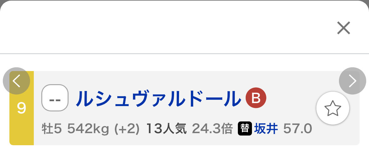 menma_456's tweet photo. がー！！！！
ありがとう、初ブリンカー（ ᵕ̩̩ ᵕ̩̩ ）
ありがとう、登録馬にした過去の自分（ ᵕ̩̩ ᵕ̩̩ ）

#シリウスＳ https://t.co/zIT1NHSjAX