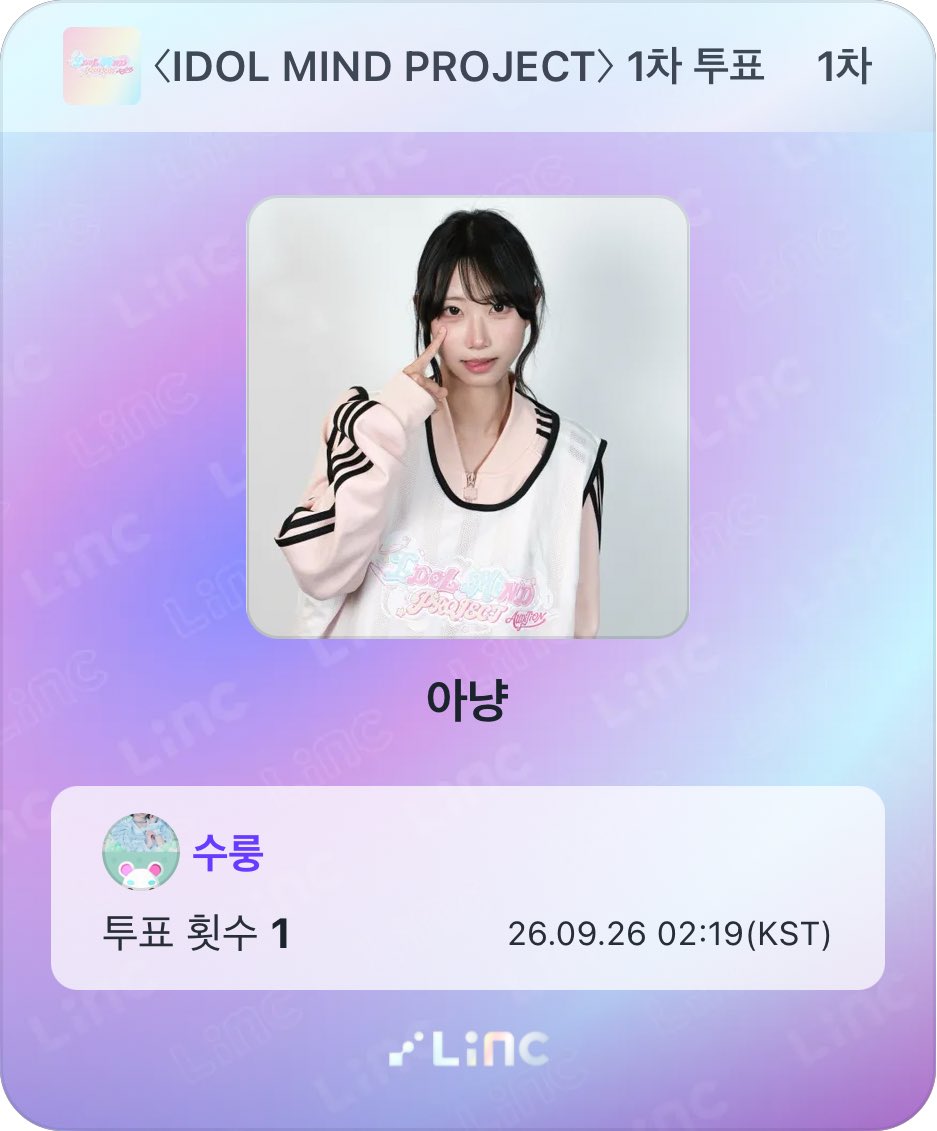 otaku_surung's tweet photo. 전부터 열심히하는 아이라서…🥺
소중한 한표 부탁드립니다~ ♡🙏
링크는 아냥이 글누르면 있어요ㅜ!!⤵️
#idolmindproject #아냥이왔냥 https://t.co/DOP4WA1Idx