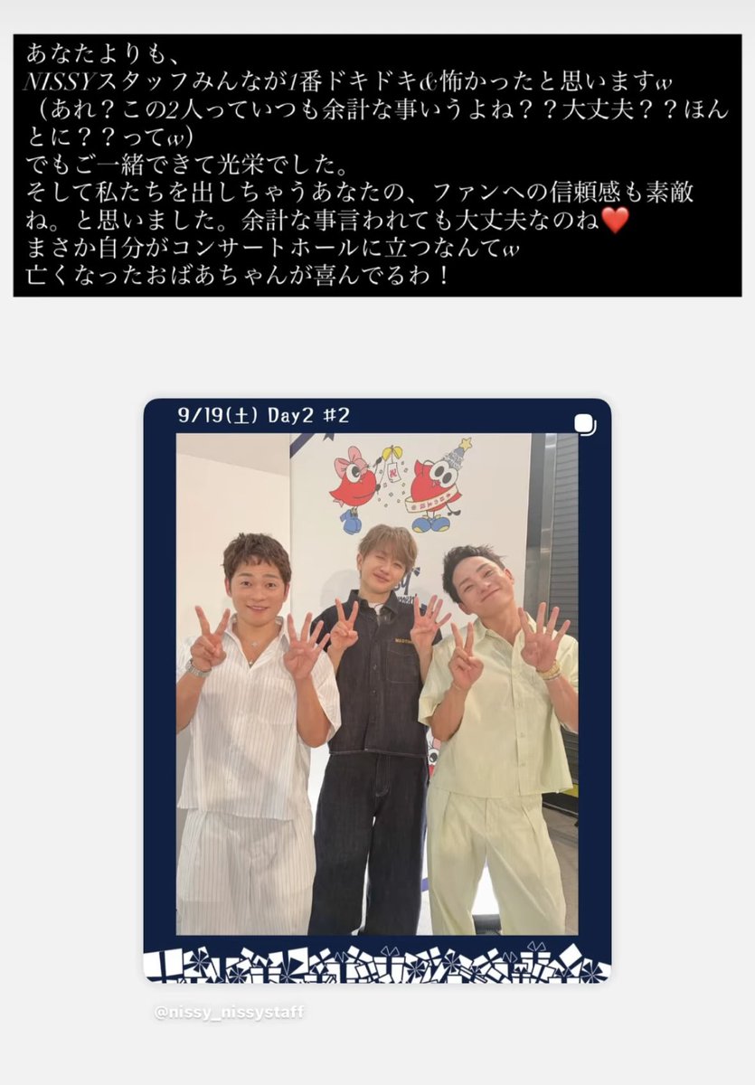 eiquinho's tweet photo. にっしーが親友2人を
紹介してくれた時🌸

深海ちゃんずっと笑ってた
この顔してて

広海ちゃんと
勝手におしゃべりし出して
面白過ぎ&amp;自由でステキで最高な回✨

いつも視点とコメントが素晴らしいし
にっしーもリラックスして
2人との仲良さそうな感じに
私も泣いちゃうよ

(スイカ🍉の服可愛い) https://t.co/4wHd28eYmQ