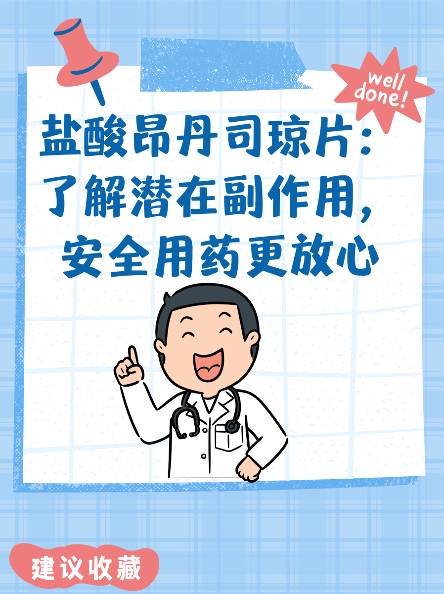 imnameisu's tweet photo. [This product is a must-have for treating vomiting—reliable, effective, got your back when you need it!]， https://t.co/S2E9Bu7MN2