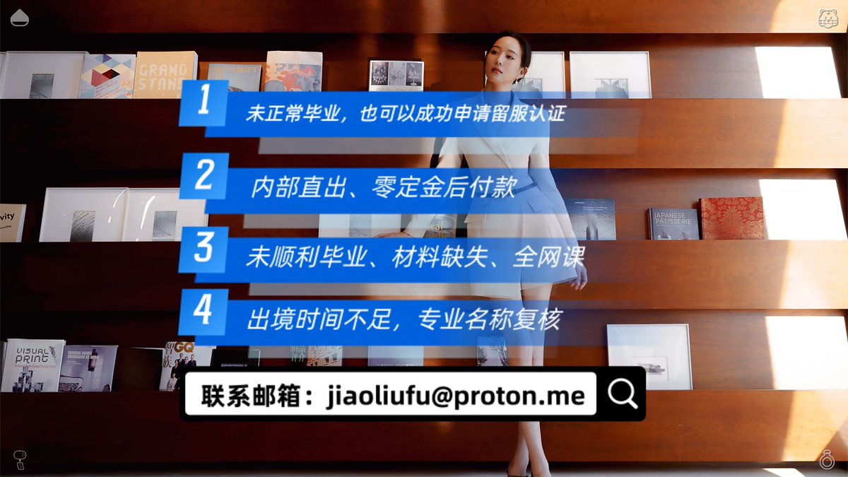 Rustam_islamov's tweet photo. 未顺利🥇毕业、证未正毕常📷毕业，也可以成留功申请🚛学留服认证（内部🧓直出、零定金留⌨后付款）。 邮箱：jiaoliufu@proton.me
教成留服🪐新加坡大学🐐办理🌙成绩单🦩
留服学认证🎞位澳洲大学🎾购买✏毕业证成绩单🖇
学留服🌌海绩外大证学单🔭本科🥞国认成绩单🧩业
证学历学位认证🔒新西兰大学 https://t.co/Jpvcf0WBKR
