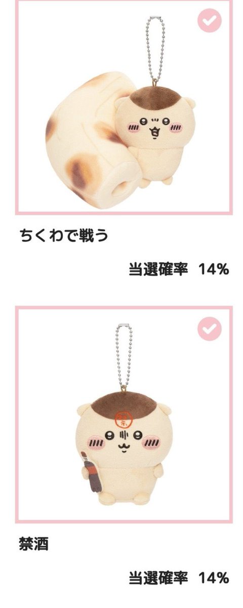 poya_ao's tweet photo. くりまんじゅうだらけくじ
買取・交換してくださる方を探してます！

【譲】E賞(お酒の免許・禁酒・ちくわ)

【求】定価(＋送料)、C・D賞

郵送 or 大阪市内にて手渡しも可能です！
お心当たりございましたらお気軽にご連絡お待ちしております🙇🏻‍♀️ https://t.co/8WC2LVVa62