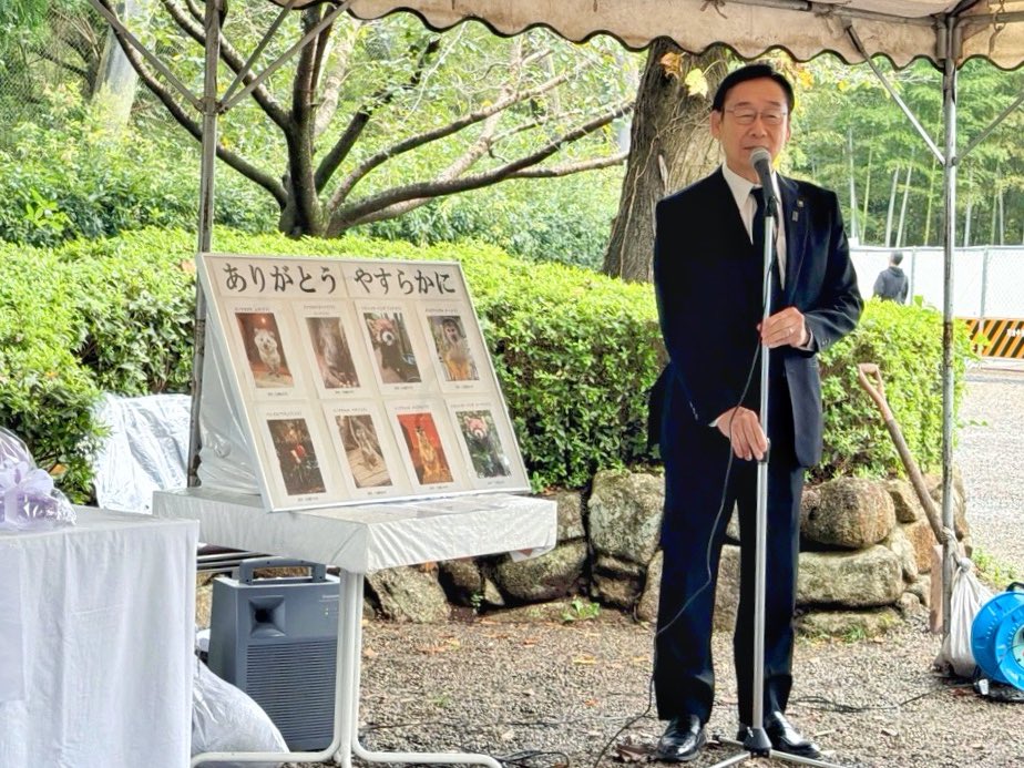 ichikawa_zoo's tweet photo. 【動物慰霊祭】
小雨のもと行われました。
職員や参列者全員で黙祷を捧げました。
田中甲市長(@koh_tanaka)の挨拶の後、
飼育員が動物たちとの思い出を語りました。
大勢の来園者の皆様にも献花いただき、
動物たちもきっと喜んでいると思います。
ご参列ありがとうございました。

#市川市動植物園 https://t.co/do2MIWtL5g