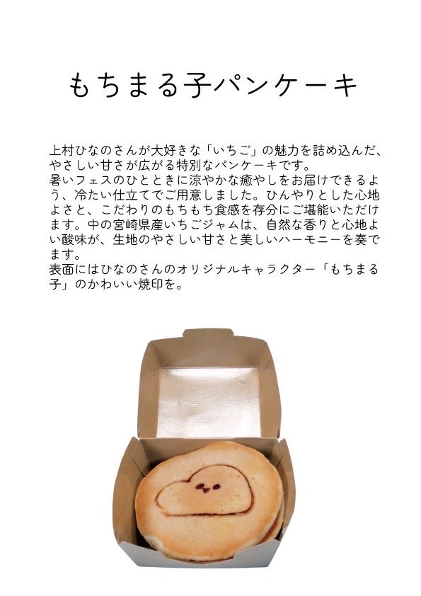 kurobe_miyazaki's tweet photo. 続報！

もちまる子パンケーキ2個
正源司家の餃子1パック(10個入り)

冷凍でお届け📦

2,500円
※送料別

公開までもう少しお待ちください^ ^ https://t.co/BapIPO8qPt